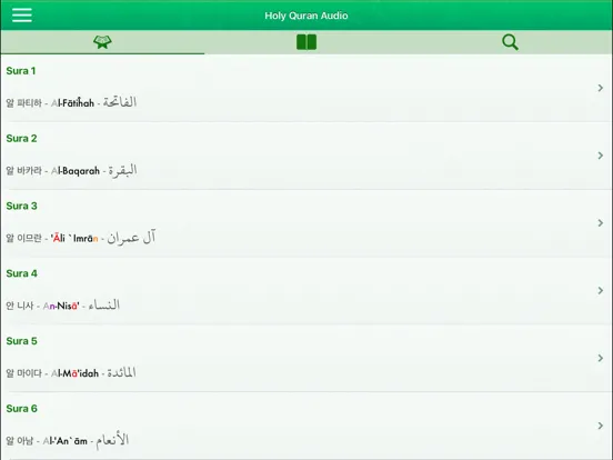 Quran Audio mp3 Pro : Korean iPad  Screenshots