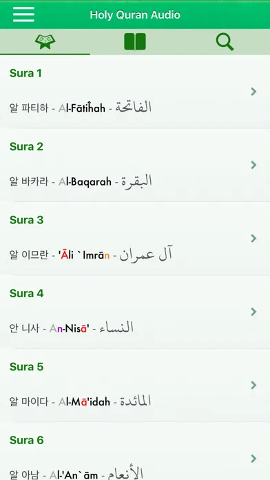 Quran Audio mp3 Pro : Korean Screenshots