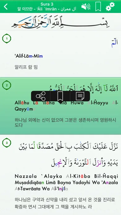 Quran Audio mp3 Pro : Korean Screenshots