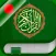Quran in Bengali, Arabic Pro