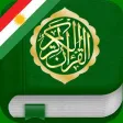 Qur'ana Tajwid bi Kurdî, Erebî