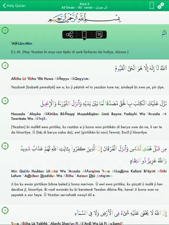 Qur'ana Tajwid bi Kurdî, Erebî iPad  Screenshots