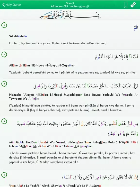 Qur'ana Tajwid bi Kurdî, Erebî iPad  Screenshots