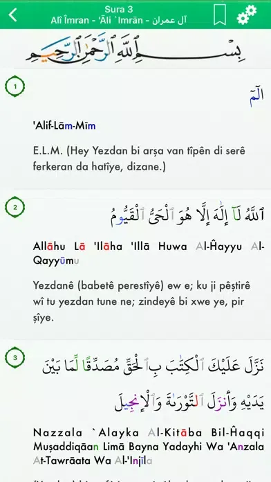 Qur'ana Tajwid bi Kurdî, Erebî Screenshots