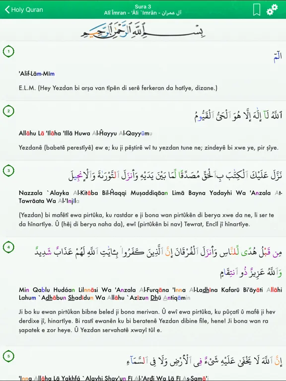Quran Tajwid : Kurdish, Arabic iPad 应用截图