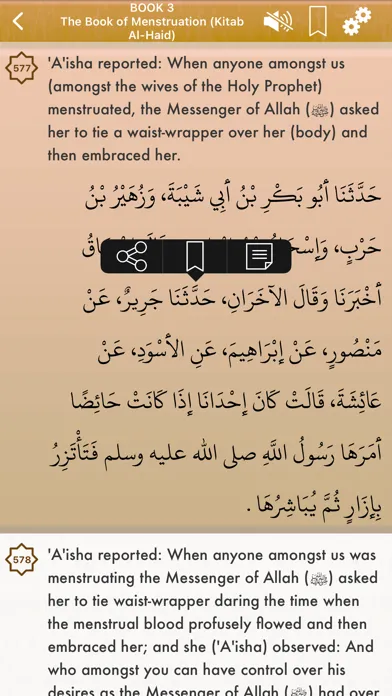 ภาพหน้าจอของ Sahih Muslim Audio English Pro