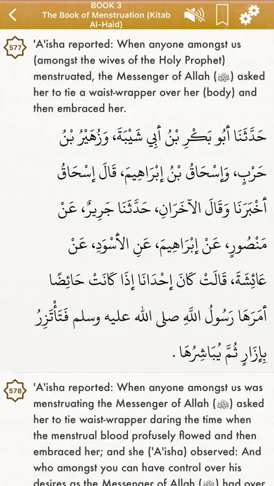 ภาพหน้าจอของ Sahih Muslim Audio English Pro