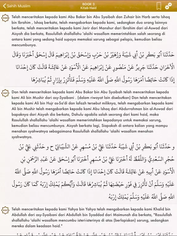 صور Sahih Muslim Indonesian Arabic iPad 