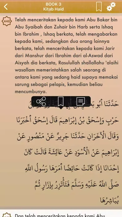صور Sahih Muslim Indonesian Arabic