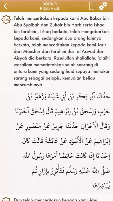 صور Sahih Muslim Indonesian Arabic