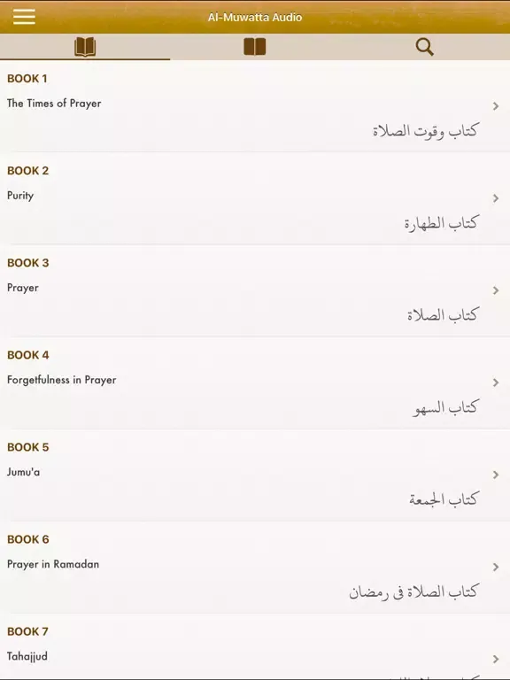 Al-Muwatta Audio in English iPad  스크린샷