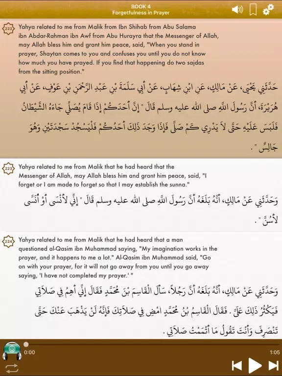 Al-Muwatta Audio in English iPad  스크린샷