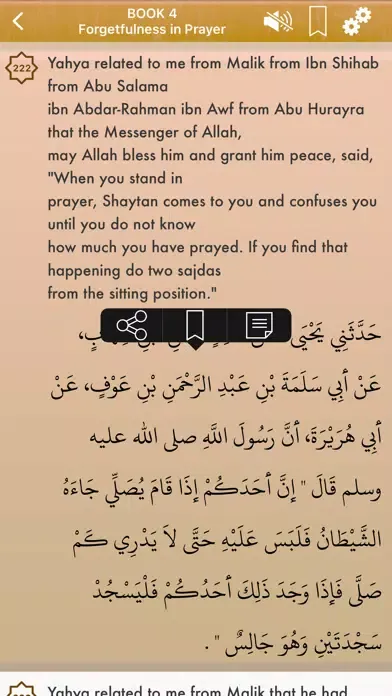 Al-Muwatta Audio in English 스크린샷