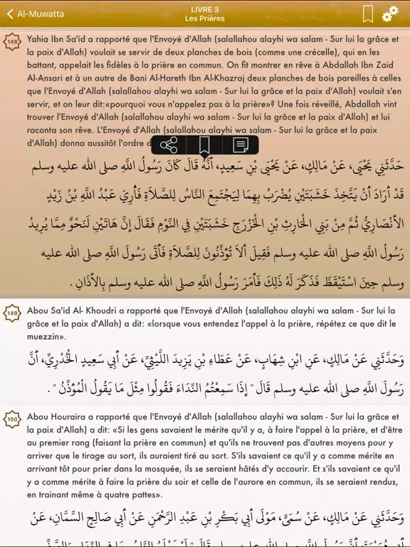 Al-Muwatta: Français, Arabe iPad  Screenshots