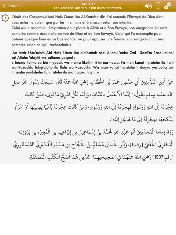 Capturas de pantalla de 42 Hadiths Nawawi Français Pro iPad 