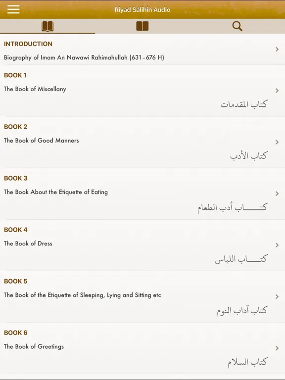 صور Riyad As-Salihin Audio English iPad 