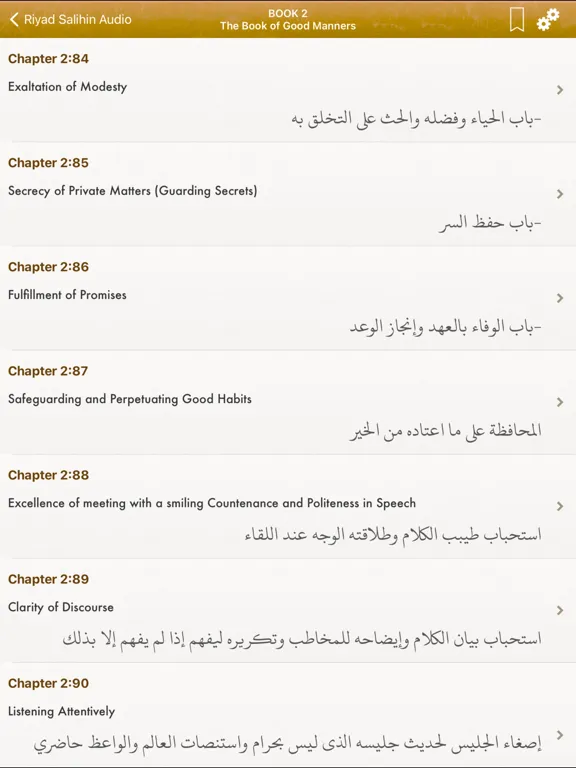 صور Riyad As-Salihin Audio English iPad 
