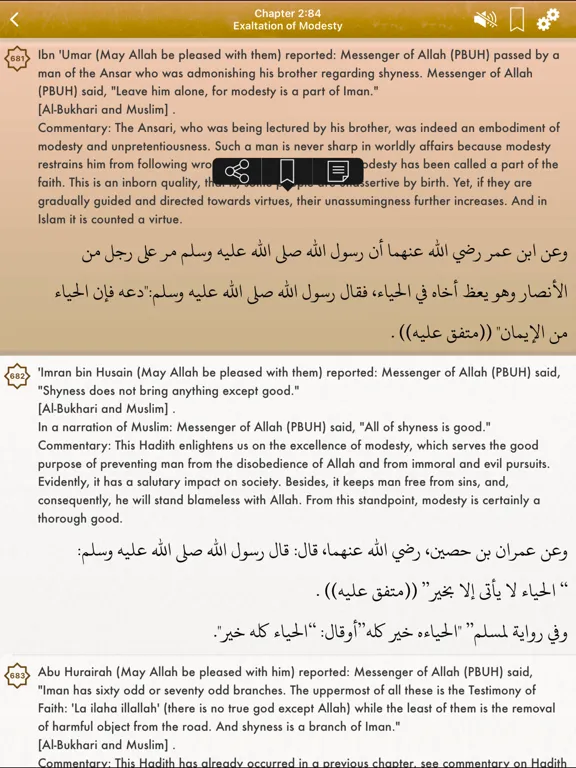 صور Riyad As-Salihin Audio English iPad 