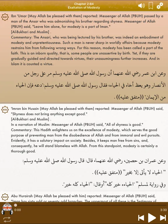 صور Riyad As-Salihin Audio English iPad 