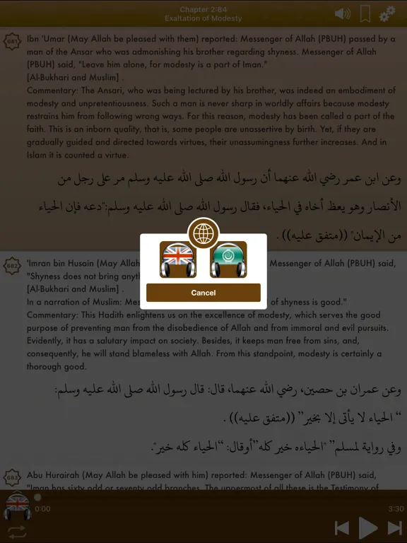 صور Riyad As-Salihin Audio English iPad 