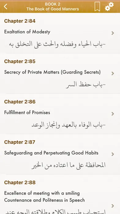 صور Riyad As-Salihin Audio English