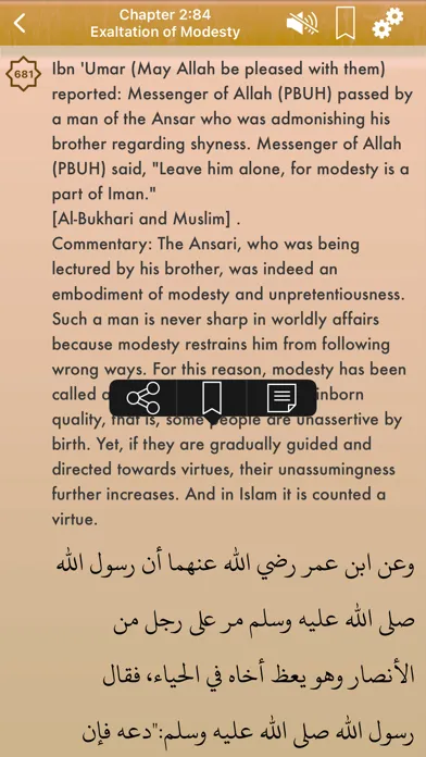 صور Riyad As-Salihin Audio English