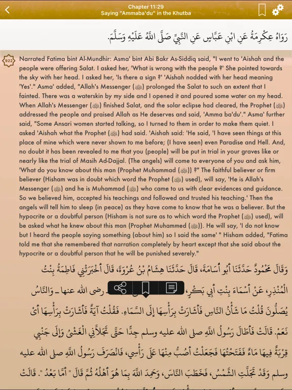 Sahih Bukhari: English,Arabic iPad  स्क्रीनशॉट