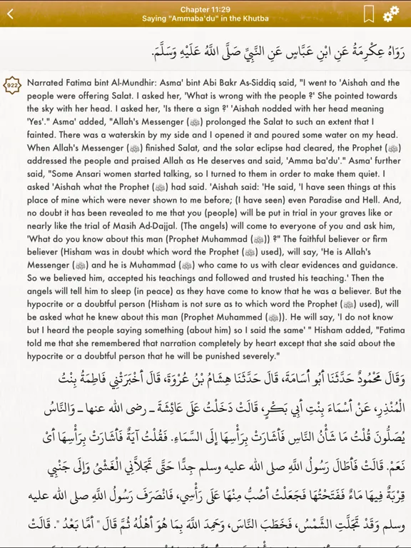Sahih Bukhari: English,Arabic iPad  स्क्रीनशॉट