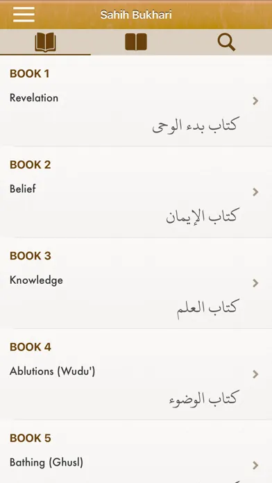 Sahih Bukhari: English,Arabic स्क्रीनशॉट