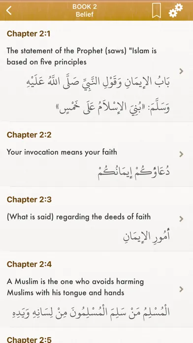 Sahih Bukhari: English,Arabic स्क्रीनशॉट