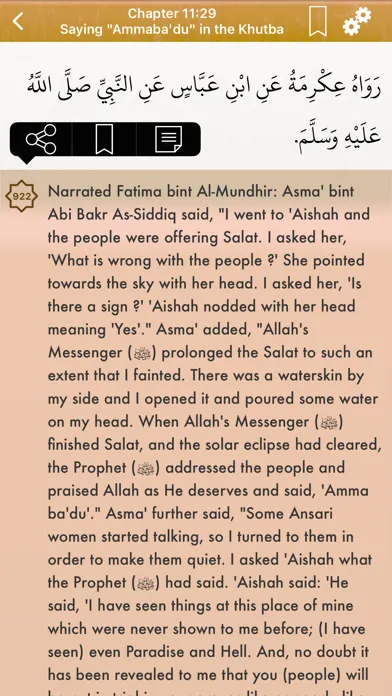 Sahih Bukhari: English,Arabic स्क्रीनशॉट