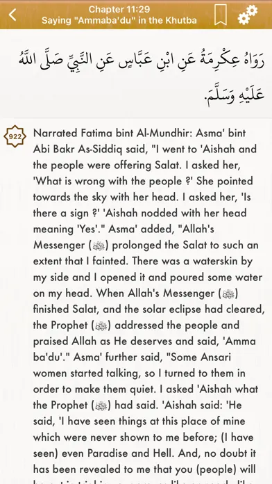 Sahih Bukhari: English,Arabic स्क्रीनशॉट