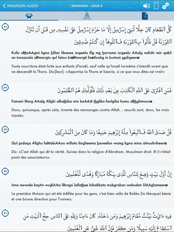 تصاویر Ramadan 2022 Audio : Français iPad 