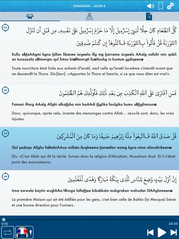 تصاویر Ramadan 2022 Audio : Français iPad 