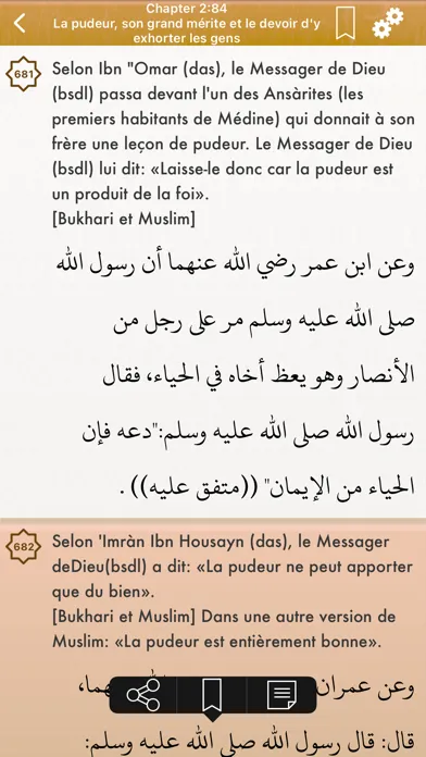 Screenshot di Riyad Salihin: Français, Arabe