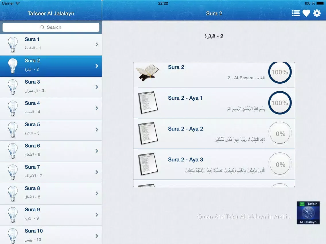 Quran and Tafseer Ibn Kathir Verse by Verse in Arabic iPad  Ekran Görüntüleri