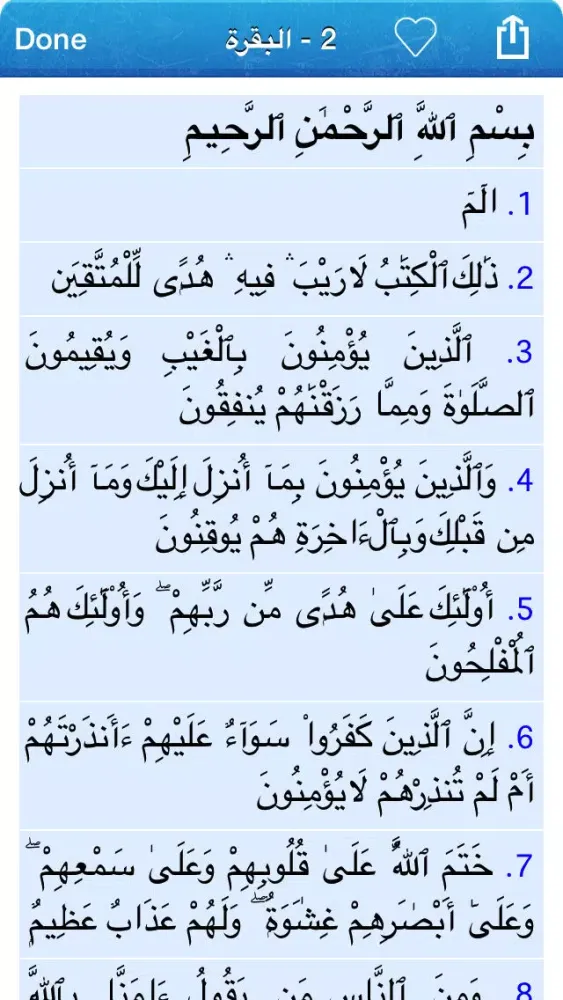 Quran and Tafseer Ibn Kathir Verse by Verse in Arabic Ekran Görüntüleri