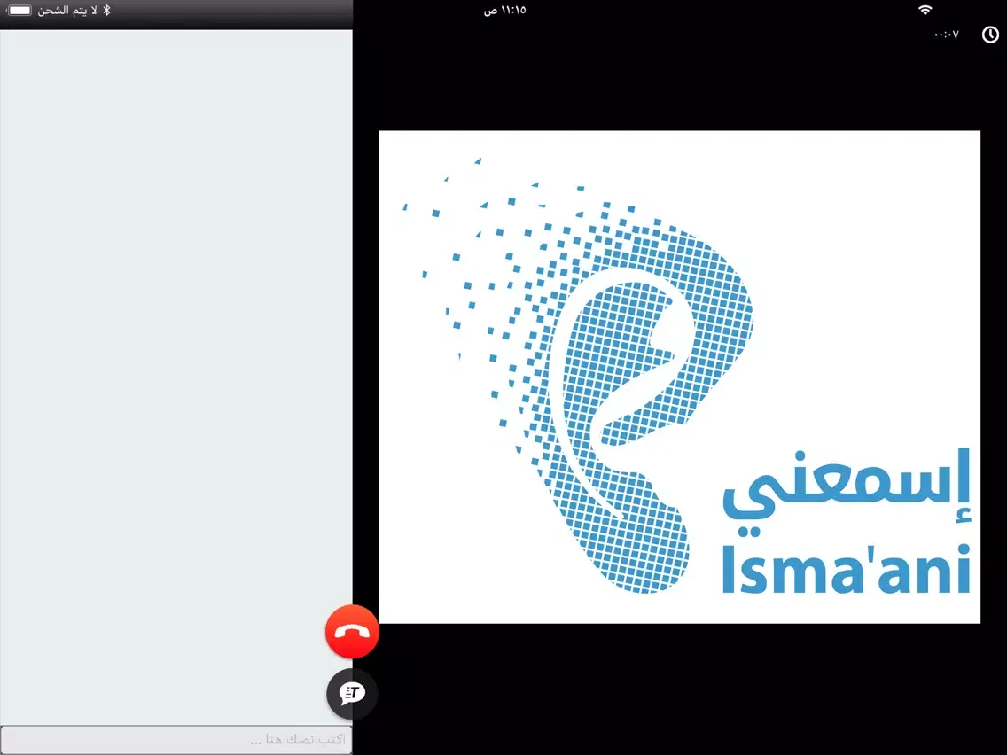 Capturas de pantalla de Isma'ani iPad 