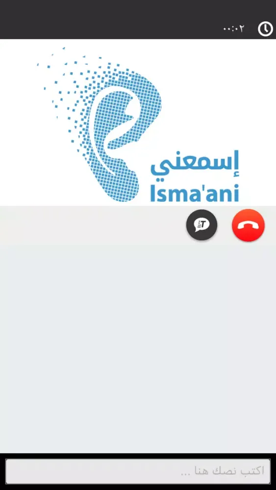 Capturas de pantalla de Isma'ani