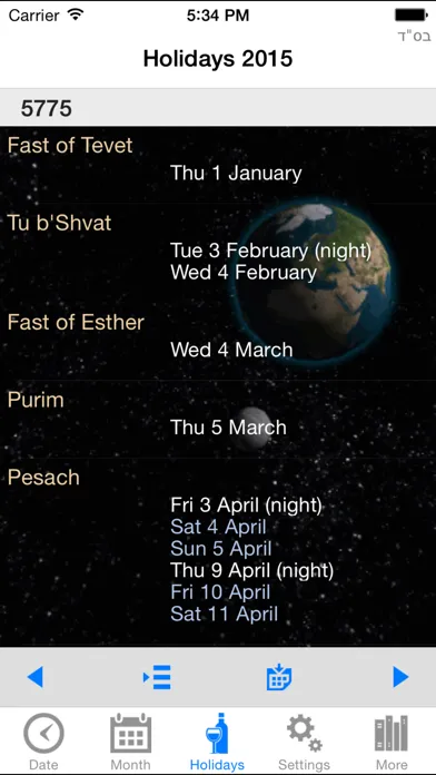 Скриншоты Jewish Calendar - CalJ