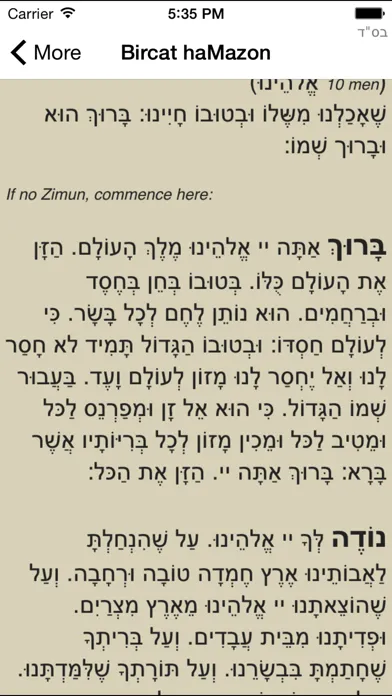 Скриншоты Jewish Calendar - CalJ