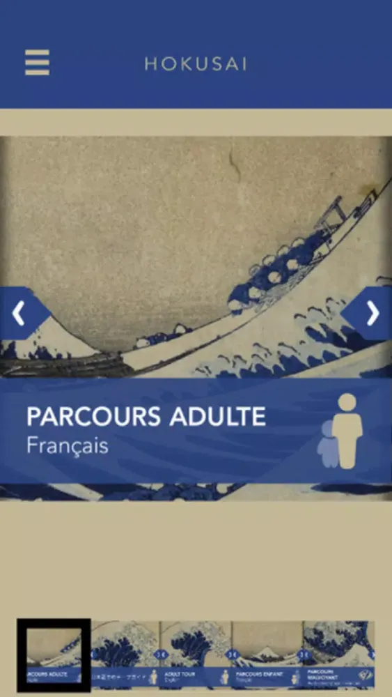 Hokusai, l'Application officielle de l'exposition du Grand Palais应用截图
