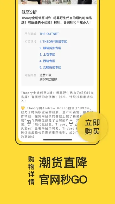 ภาพหน้าจอของ 一分钱 - 欧洲黑五购物狂欢季