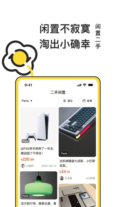 ภาพหน้าจอของ 一分钱 - 欧洲黑五购物狂欢季