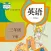 三年级英语下册-新起点小学英语