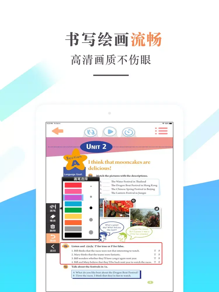 تصاویر 九年级英语-人教版初三英语全册 iPad 