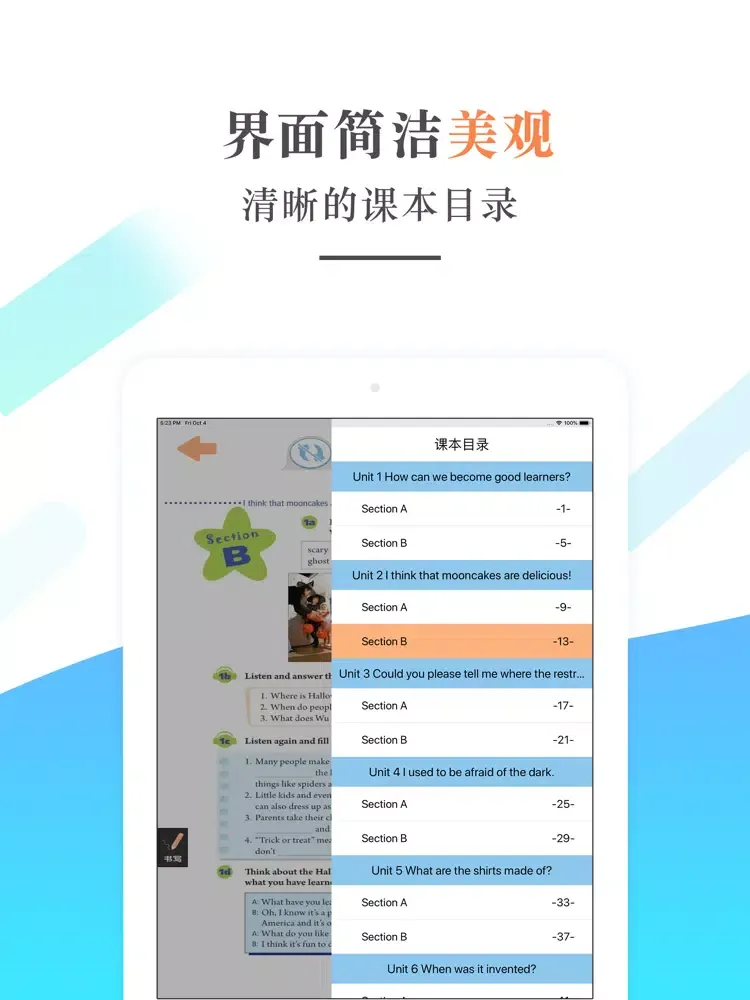 تصاویر 九年级英语-人教版初三英语全册 iPad 