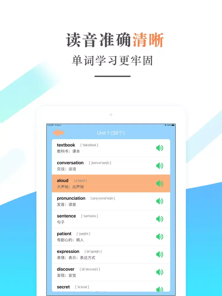 تصاویر 九年级英语-人教版初三英语全册 iPad 