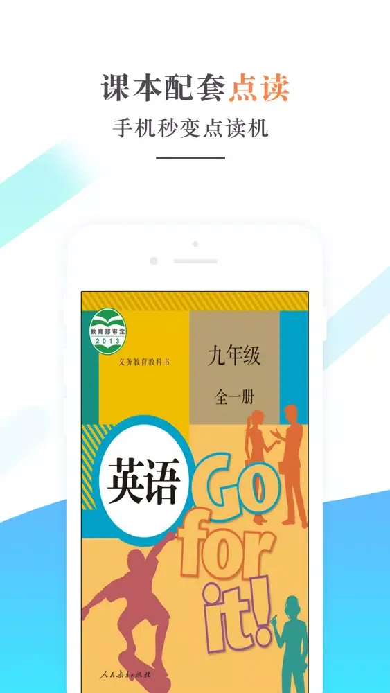 تصاویر 九年级英语-人教版初三英语全册