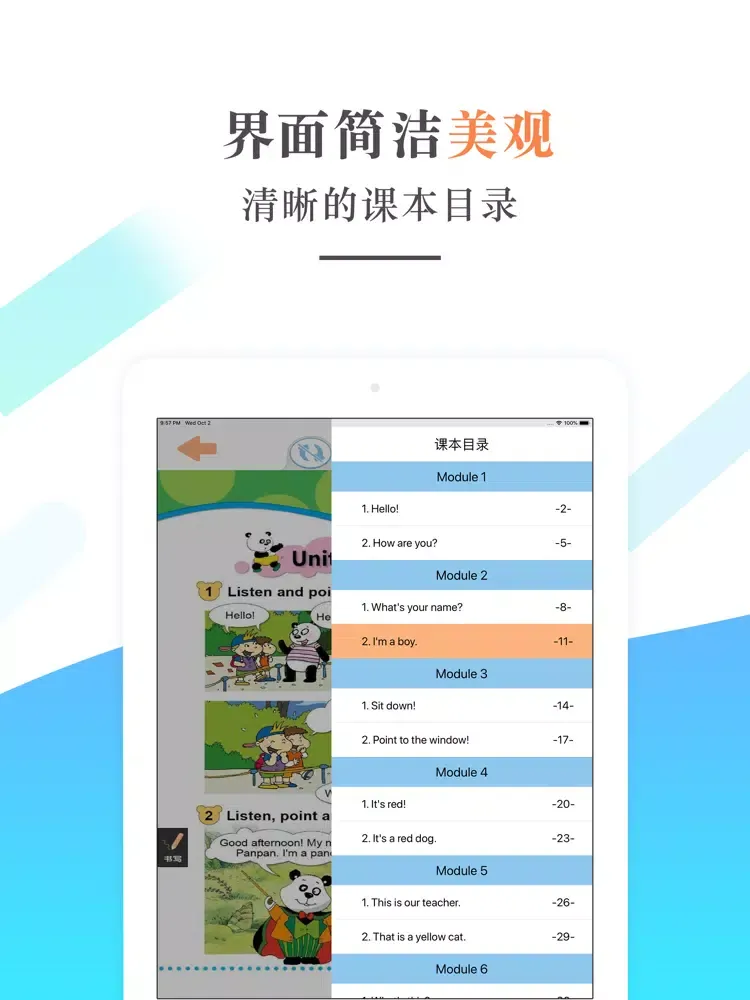 一年级英语上册-外研社小学英语同步教材 iPad 應用截圖